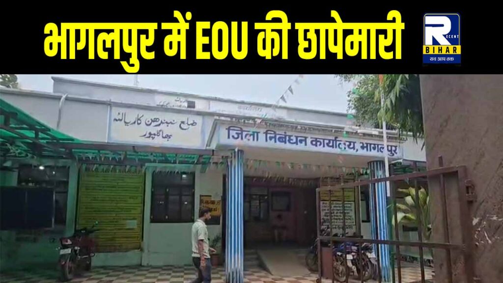 eou raid bhagalpur news